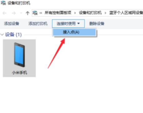 windows蓝牙共享网络(蓝牙电脑网络共享)