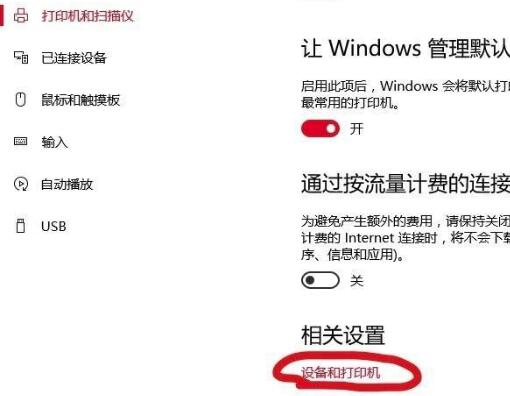 win10如何设置蓝牙自动连接设备(win10如何设置蓝牙耳机)