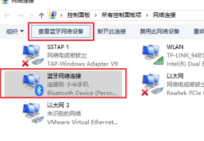 windows蓝牙共享网络(蓝牙电脑网络共享)