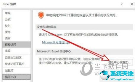 excel2019如何启用宏功能(excel2020怎么启用宏)