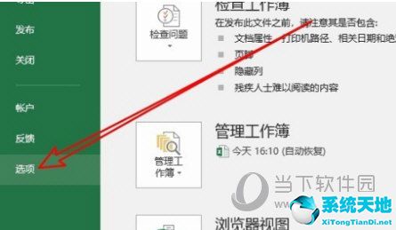 excel2019如何启用宏功能(excel2020怎么启用宏)