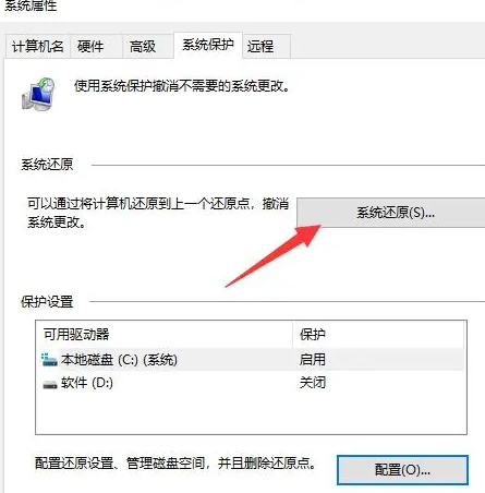 win10如何还原到某个时间点(win10系统怎么恢复到某个时间节点)