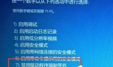 win10怎么禁用数字签名(win10如何禁用驱动签名强制)