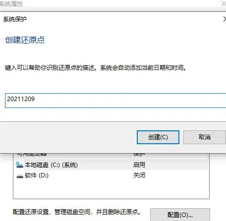 win10如何还原到某个时间点(win10系统怎么恢复到某个时间节点)