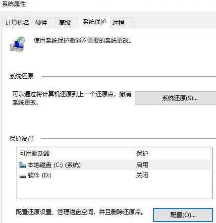 win10如何还原到某个时间点(win10系统怎么恢复到某个时间节点)