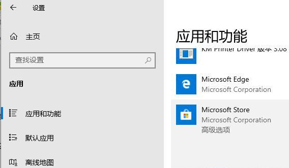 Win10无法打开应用商店显示错误代码0x80131500怎么办