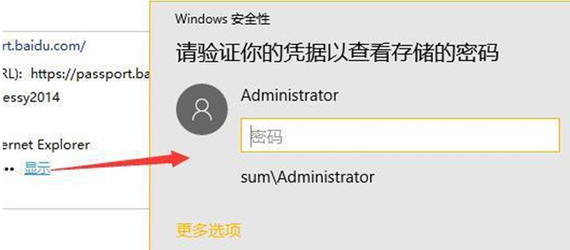 w10网络凭据账户和密码在哪里看(win10网络凭据帐号密码是什么)