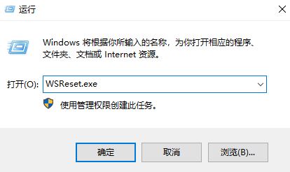 Win10无法打开应用商店显示错误代码0x80131500怎么办