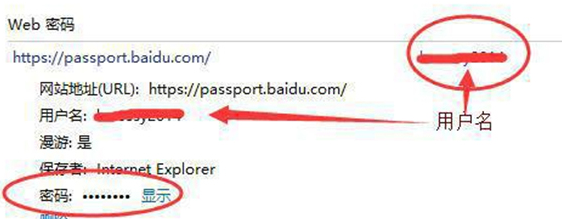 w10网络凭据账户和密码在哪里看(win10网络凭据帐号密码是什么)