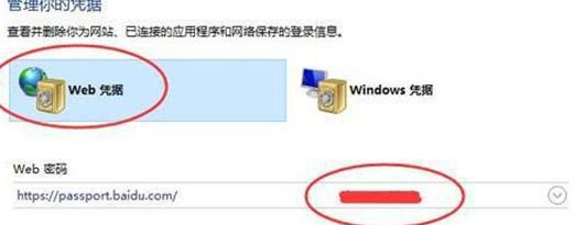 w10网络凭据账户和密码在哪里看(win10网络凭据帐号密码是什么)