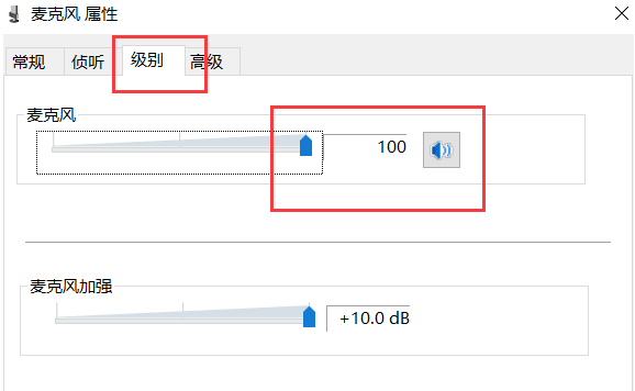 电脑windows10麦克风没声音(win10系统电脑麦克风没声音)