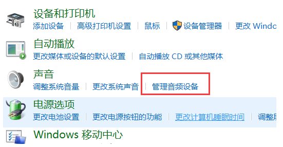 电脑windows10麦克风没声音(win10系统电脑麦克风没声音)