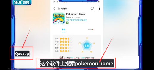 pokemon home怎么更新？pokemon home更新方法分享