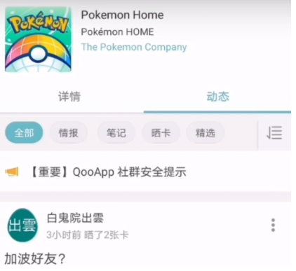 pokemon home怎么更新？pokemon home更新方法分享