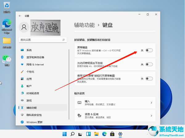 win11系统怎么设置键盘(win11输入法怎么显示小键盘)