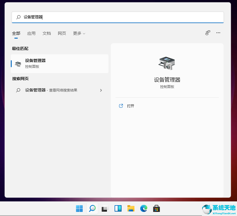 win10如何更新网卡驱动程序(windows10网卡驱动更新)