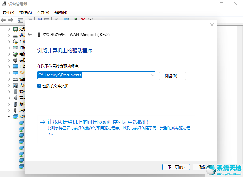 win10如何更新网卡驱动程序(windows10网卡驱动更新)