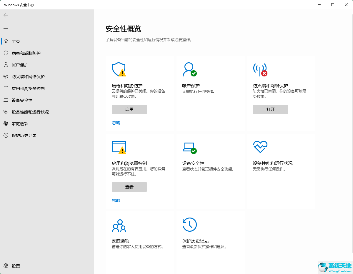 win11系统安全中心怎么永久关闭(win11安全中心打不开怎么办)