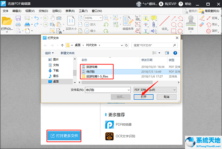 pdf如何重新编辑页码(福昕pdf编辑器添加页码)