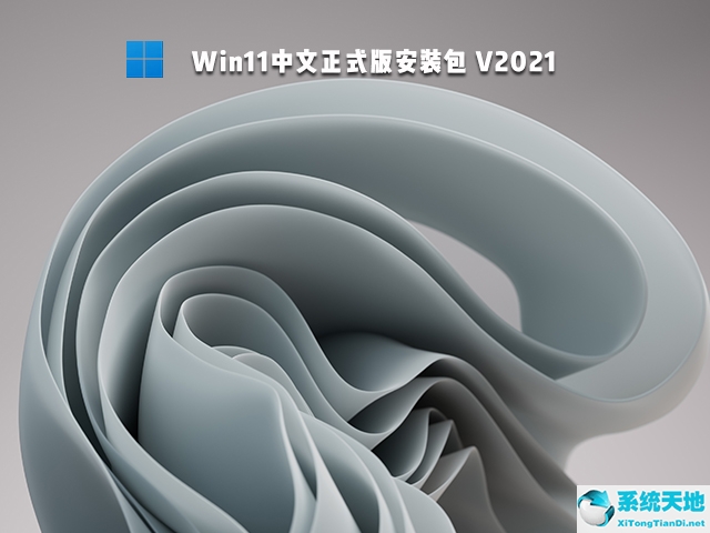 win11什么时候停止服务(win11系统是什么时候出的)