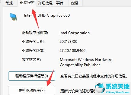 win11玩游戏出现绿屏怎么办(win11预体验版本绿屏怎么解决)