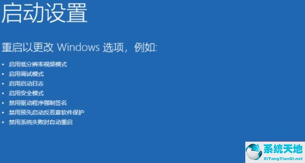 win11安全模式怎么进入(win11怎么进入安全模式)