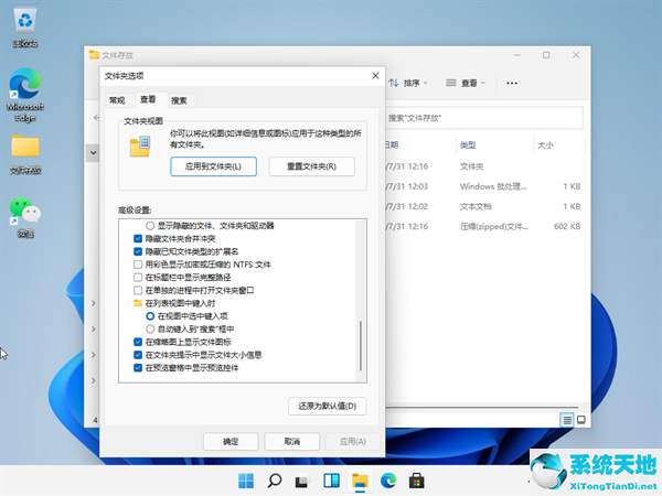 windows11怎么看(w10查看文件后缀)