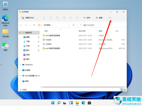 windows11怎么看(w10查看文件后缀)