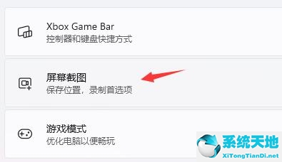 win11电脑玩游戏卡顿不流畅怎么办(win11玩游戏卡顿)