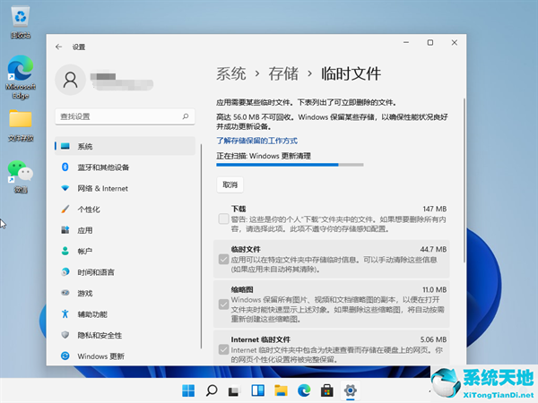 win11磁盘清理在哪里(win11c盘怎么清理到最干净只保留系统)