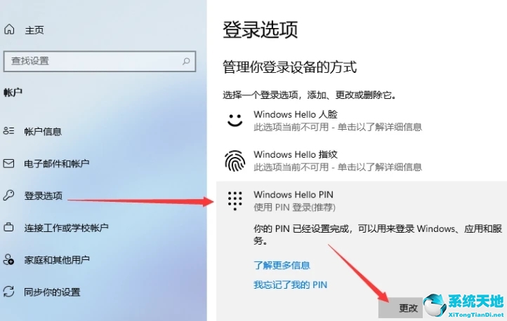 win11开机密码怎么设置(win11怎么设置电脑开机密码和锁屏密码)