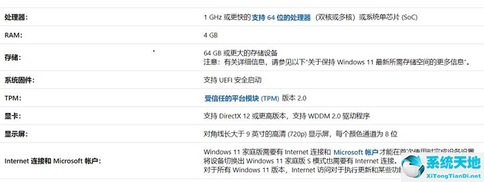 windows11神舟战神可以装吗(神舟战神s7是windows几)