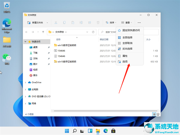 windows11怎么看(w10查看文件后缀)