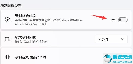 win11电脑玩游戏卡顿不流畅怎么办(win11玩游戏卡顿)