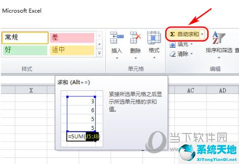 07excel求和怎么操作(excel2007如何求和)