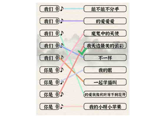 进击的汉字我们的歌怎么过