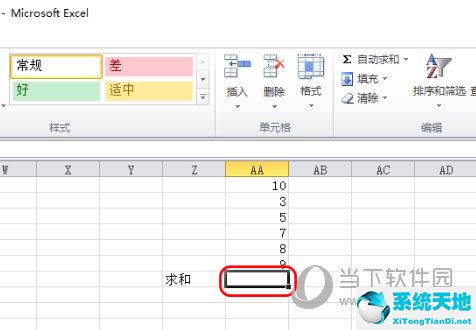 07excel求和怎么操作(excel2007如何求和)