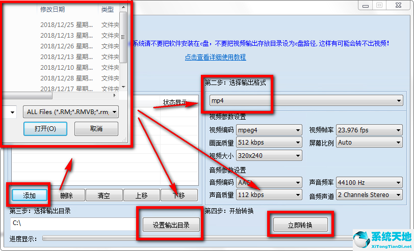 mp4电影格式转换器有什么用(mp4转换amv格式转换器手机版)