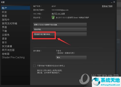 steam注册邮箱可以用qq邮箱吗(steam邮箱和qq邮箱)