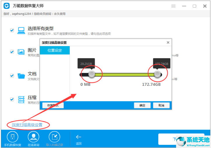 西部数据硬盘坏道修复工具(磁盘损坏如何恢复数据)