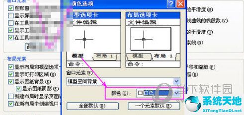 autocad2015背景改成白色(autocad将背景颜色改为白色)