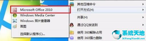 office自带的图片处理器(office2016图片处理软件)