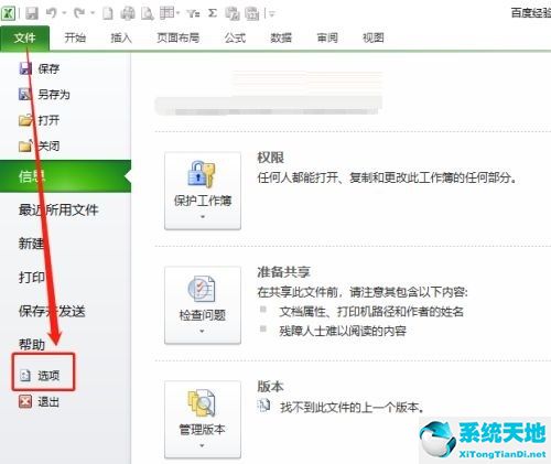 office2010excel打开独立窗口(office2010excel怎么编辑)