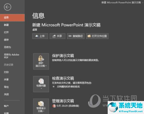 最新版ppt主题怎么修改颜色(ppt2019怎么改背景颜色)