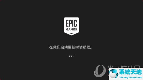 epic官网平台官网客户端下载(epic平台怎么下载)