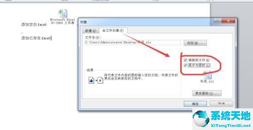 office2010excel怎么放到word(office2010excel教程)