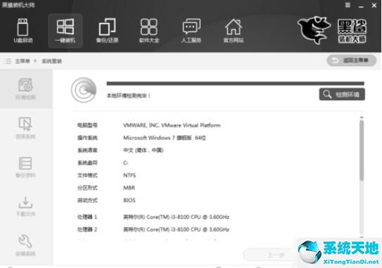 黑鲨装机大师win10怎么打开vt(黑鲨u盘重装win10系统步骤图解)