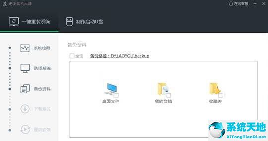 重装系统win10(电脑系统一键重装win10)