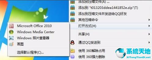 office自带的图片处理器(office2016图片处理软件)