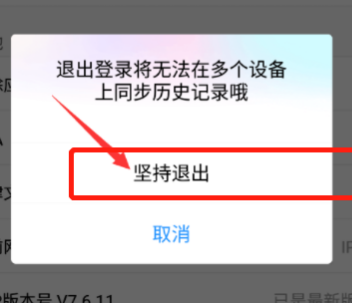 优酷视频怎么退出登录账号（优酷视频退出登录账号简单教程）